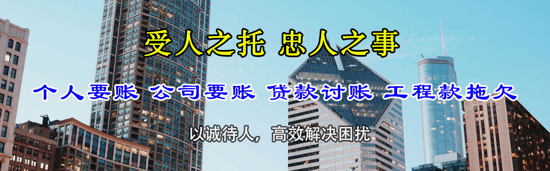 黄州追账公司